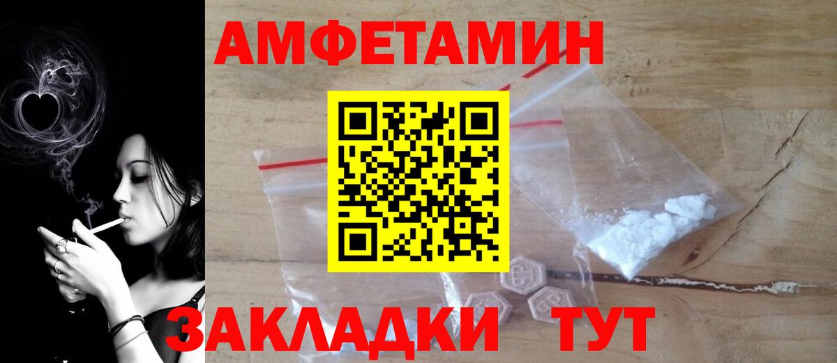 АМФЕТАМИН 97% Сухой Лог