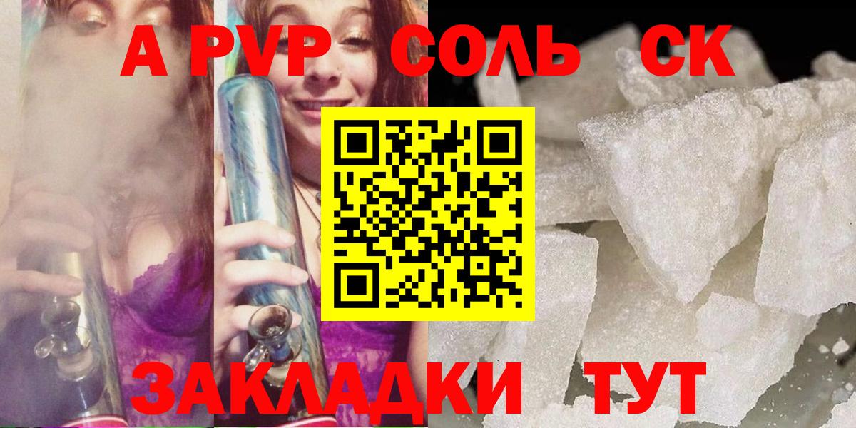 A-PVP крисы CK  Альфа ПВП крисы CK  Сухой Лог  Alpha PVP  Альфа ПВП кристаллы  Вход с VPN 
