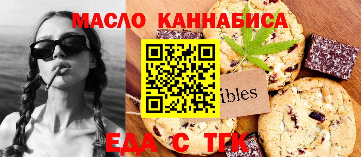 Cannafood марихуана Сухой Лог