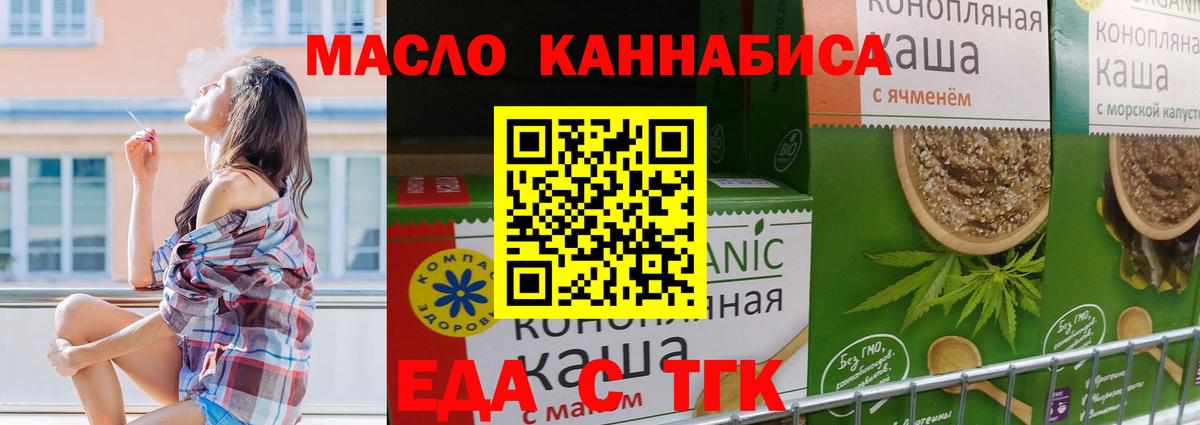 Сухой Лог  Печенье с ТГК марихуана  Вход с VPN 