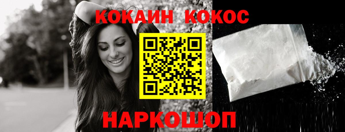 Сухой Лог  КОКАИН Fish Scale  Вход с VPN  Cocaine Перу 