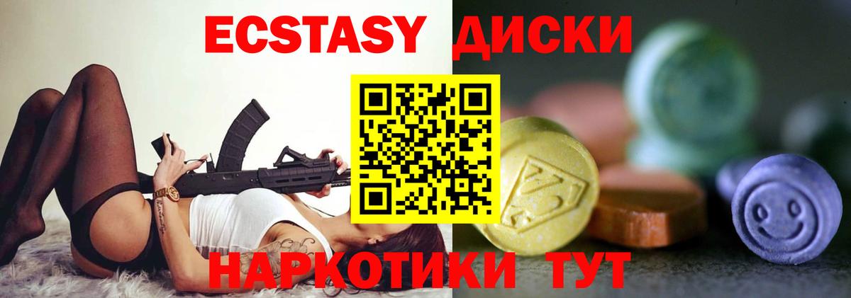Экстази Cube Сухой Лог