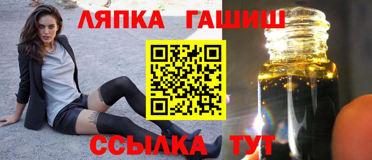 ГАШИШ гарик  ГАШИШ VHQ  Сухой Лог  Вход с VPN 