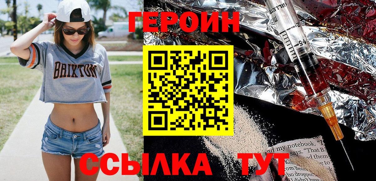 Героин  Вход с VPN  Сухой Лог  ГЕРОИН белый 