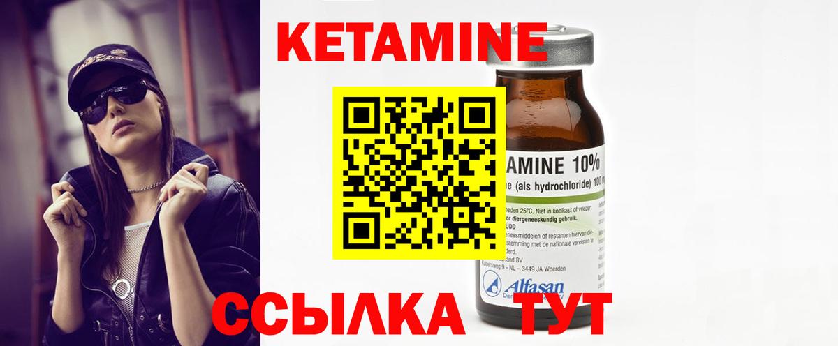 КЕТАМИН ketamine  Вход с VPN  Кетамин VHQ  Сухой Лог 