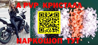 альфа пвп VHQ Железногорск