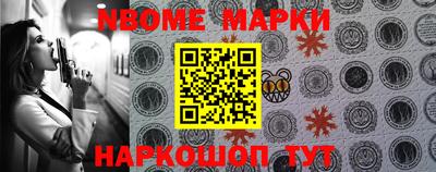 марки nbome Ижевск