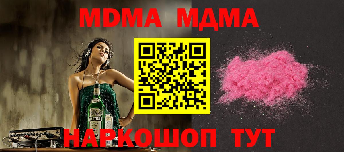 MDMA кристаллы Сухой Лог