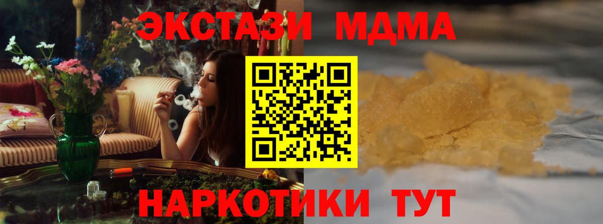 MDMA Molly  MDMA  Сухой Лог  Вход с VPN 