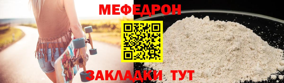 Сухой Лог  Мефедрон 4 MMC  Вход с VPN  МЯУ-МЯУ mephedrone 