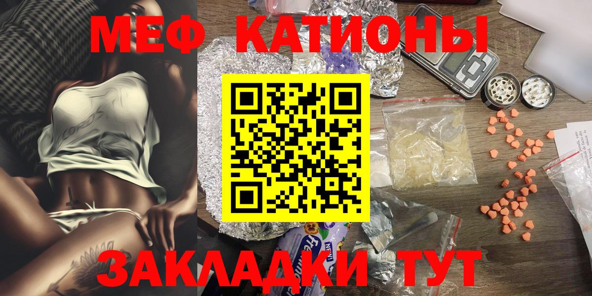 МЕФ кристаллы Сухой Лог