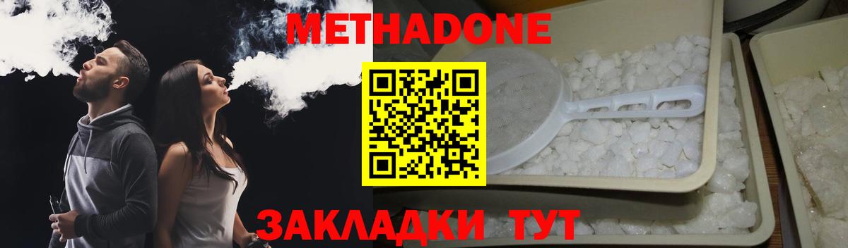 Метадон мёд  MEGA ссылки  Сухой Лог  Вход с VPN 