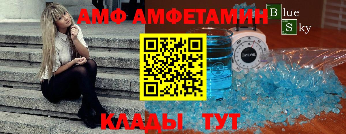 Первитин кристалл  Вход с VPN  Сухой Лог 
