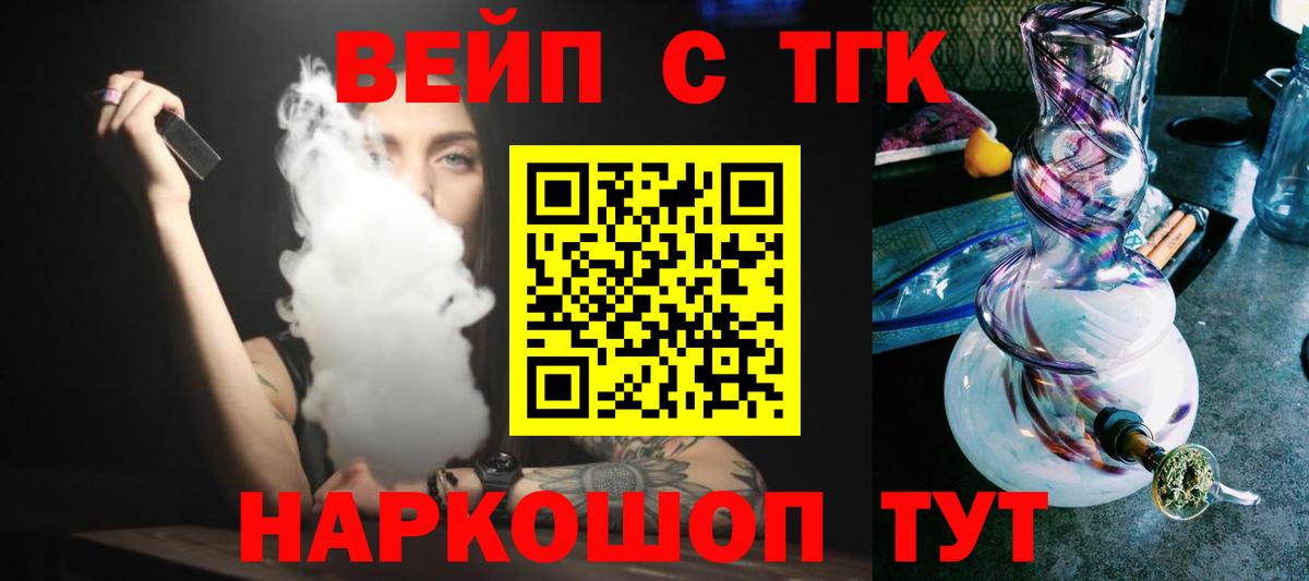 Сухой Лог  ТГК жижа  ТГК Wax  Вход с VPN 
